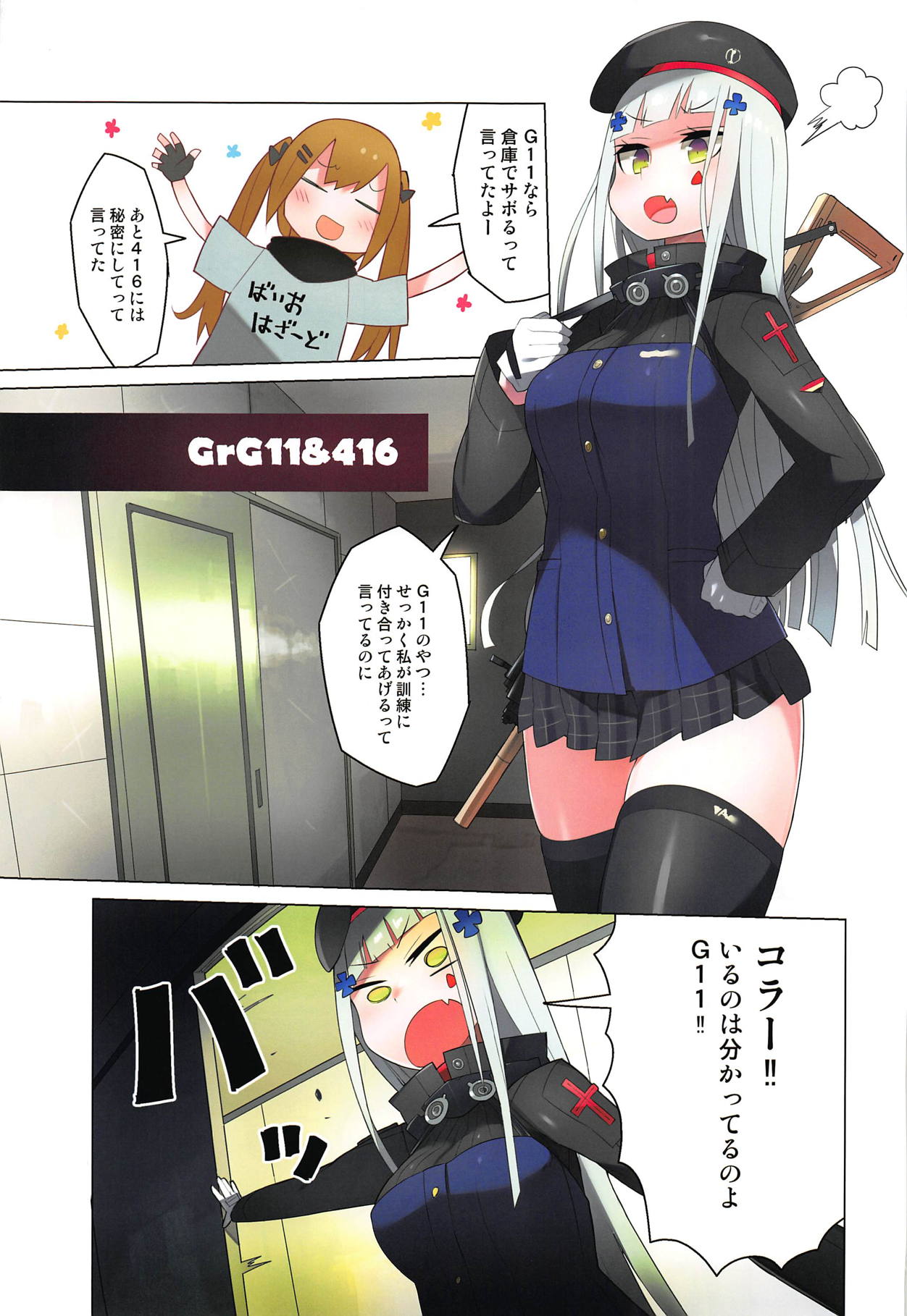 (C95) [Stuntmans (Kome Tsubu)] Dolls Kaihatsu Houkokusho (Girls Frontline) page 6 full