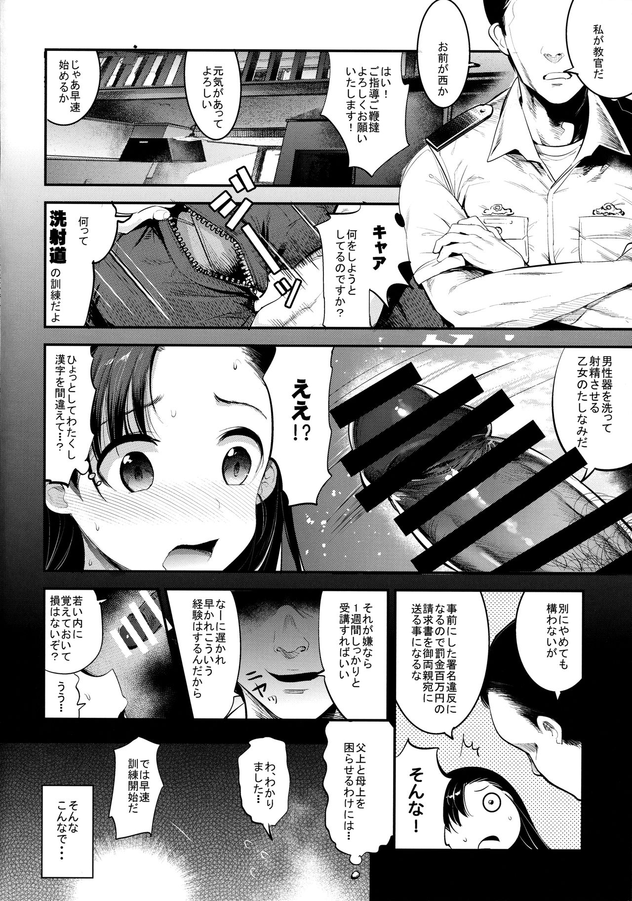 (COMIC1☆11) [Nakasone Battalion (Nakasone Haiji)] GirlPan Rakugakichou 4 (Girls und Panzer) page 10 full