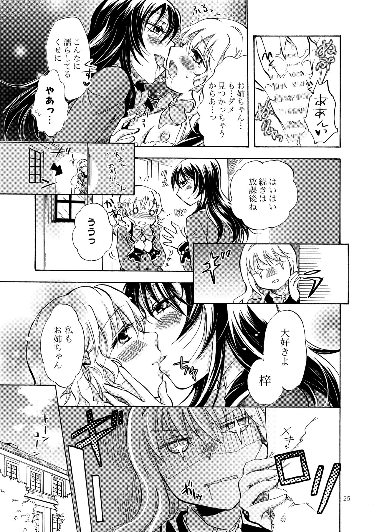 [peachpulsar (Mira)] Lily Girls Collection Yuri H Tanpenshuu [Digital] page 24 full