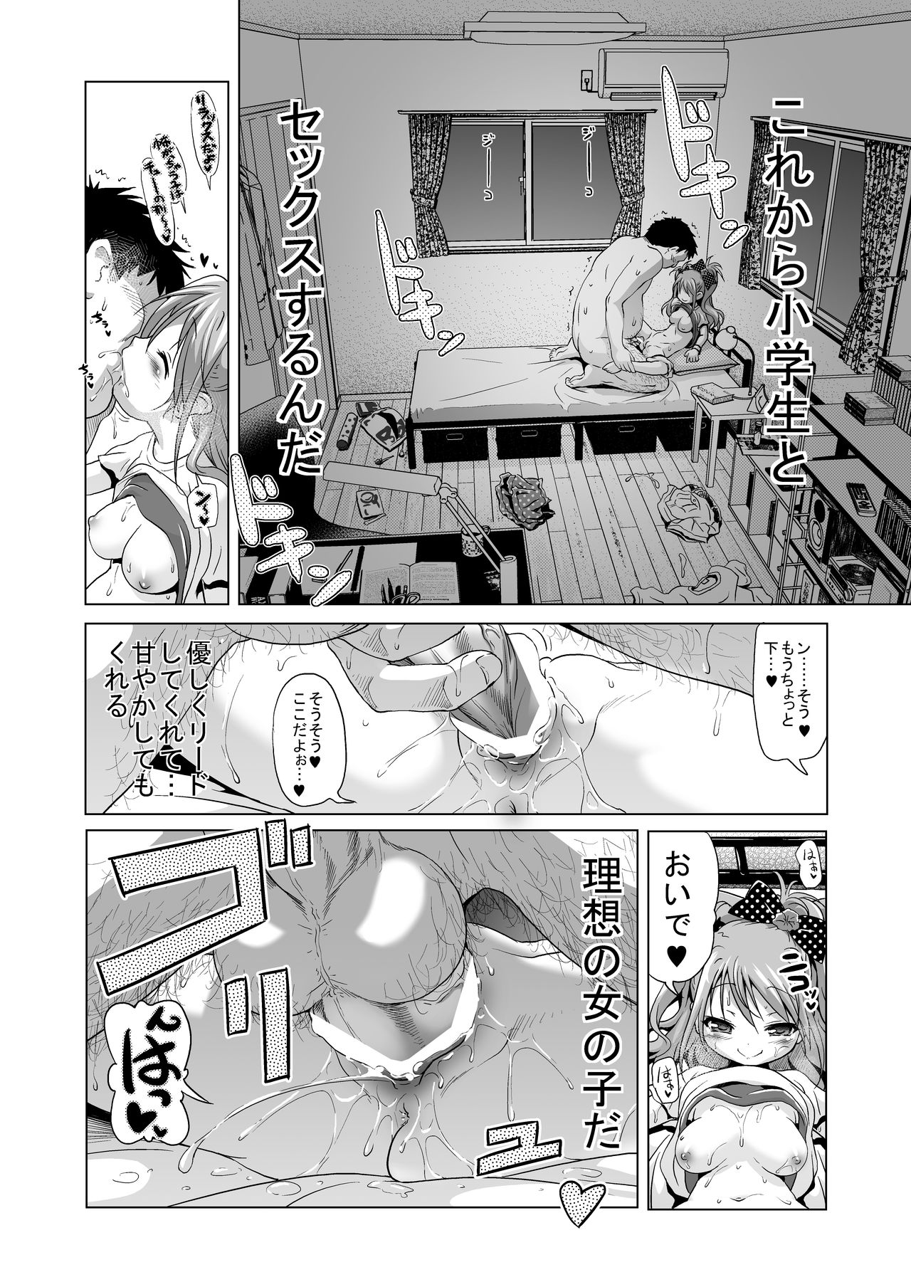 [KAMINENDO.CORP (Akazawa RED)] Pako Pako Mako-chan [Digital] page 13 full