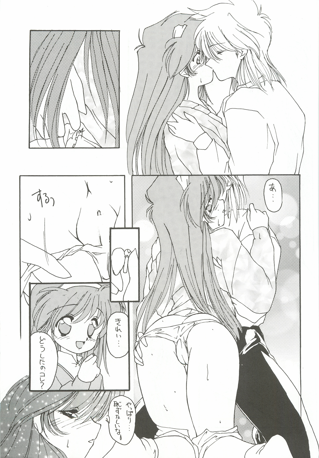 [Chimeishou (Ami Hideto)] ORGEL 2 featuring Fujisaki Shiori (Tokimeki Memorial) page 12 full