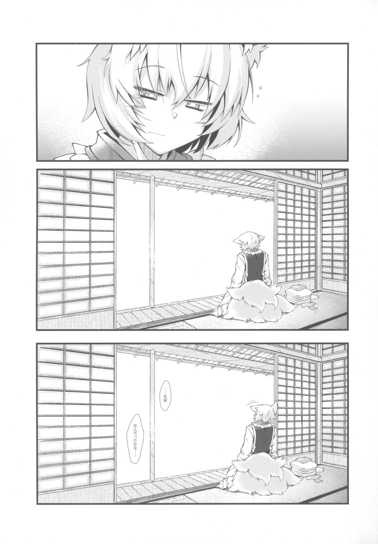 (C93) [YAMADA AIR BASE (Zawa)] Exogamy (Touhou Project) page 26 full