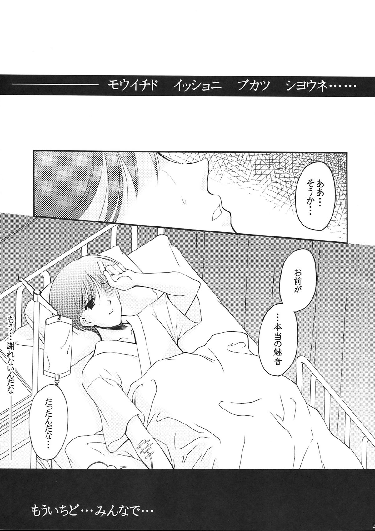 [BLACK ANGEL] Higupan 3 (Higurashi no Naku Koro ni) page 28 full