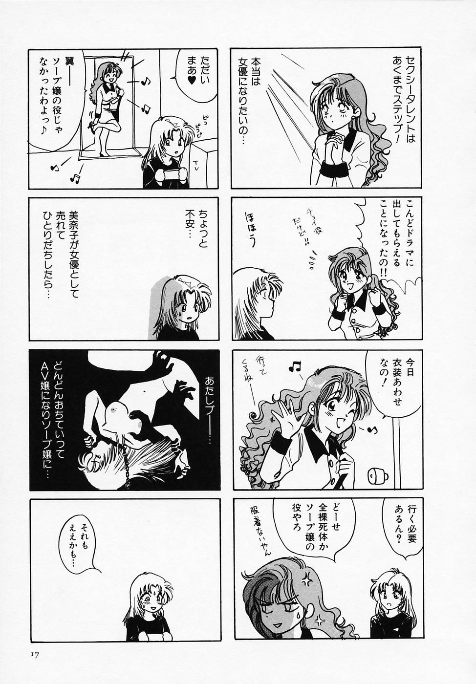 [Sanri Yoko] Sexy Tenshi Yellow Cab Vol. 1 page 19 full