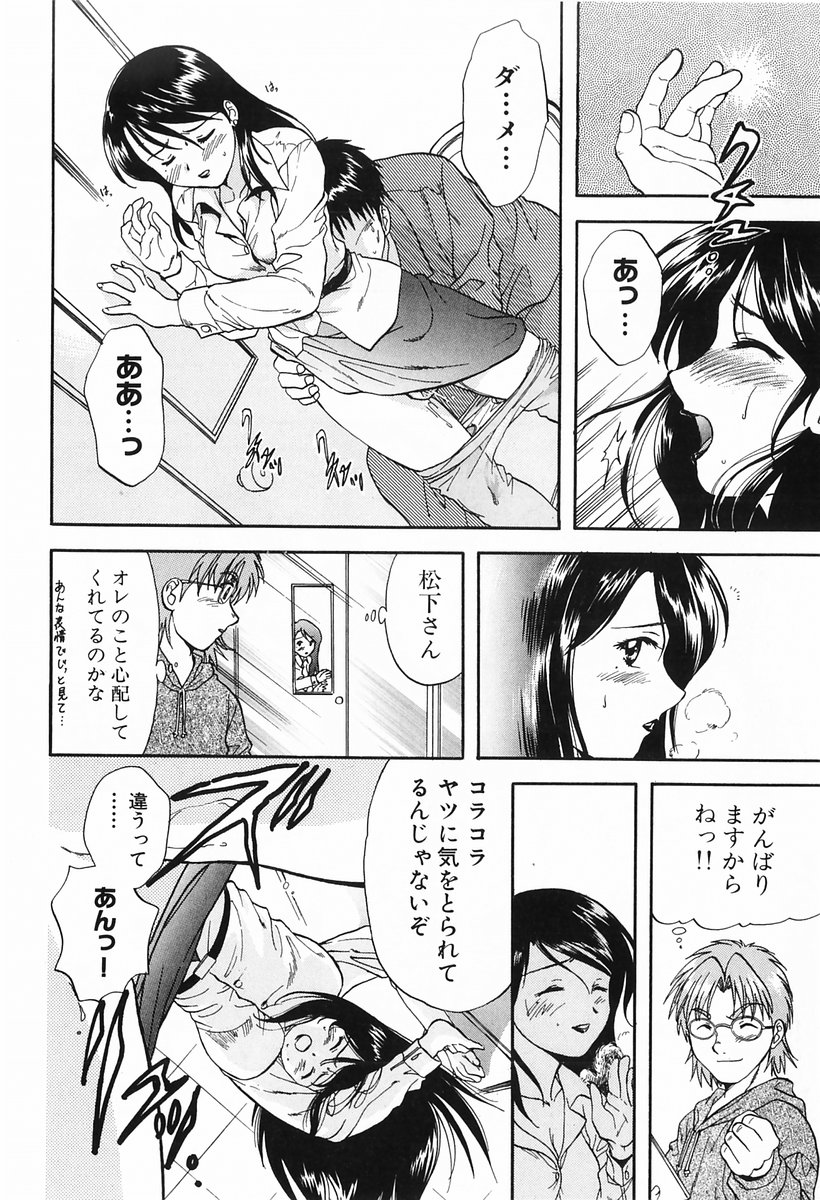 [Nagano Akane] P-nuts page 18 full