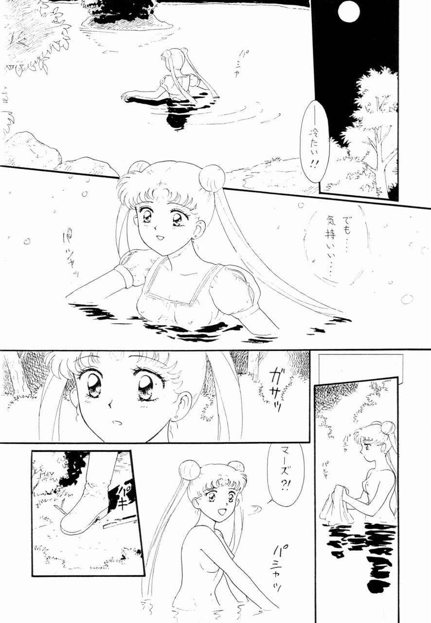 (C51) [The Garden (Itou Masaya)] Sailor Moon Zensei 2 (Bishoujo Senshi Sailor Moon) page 10 full