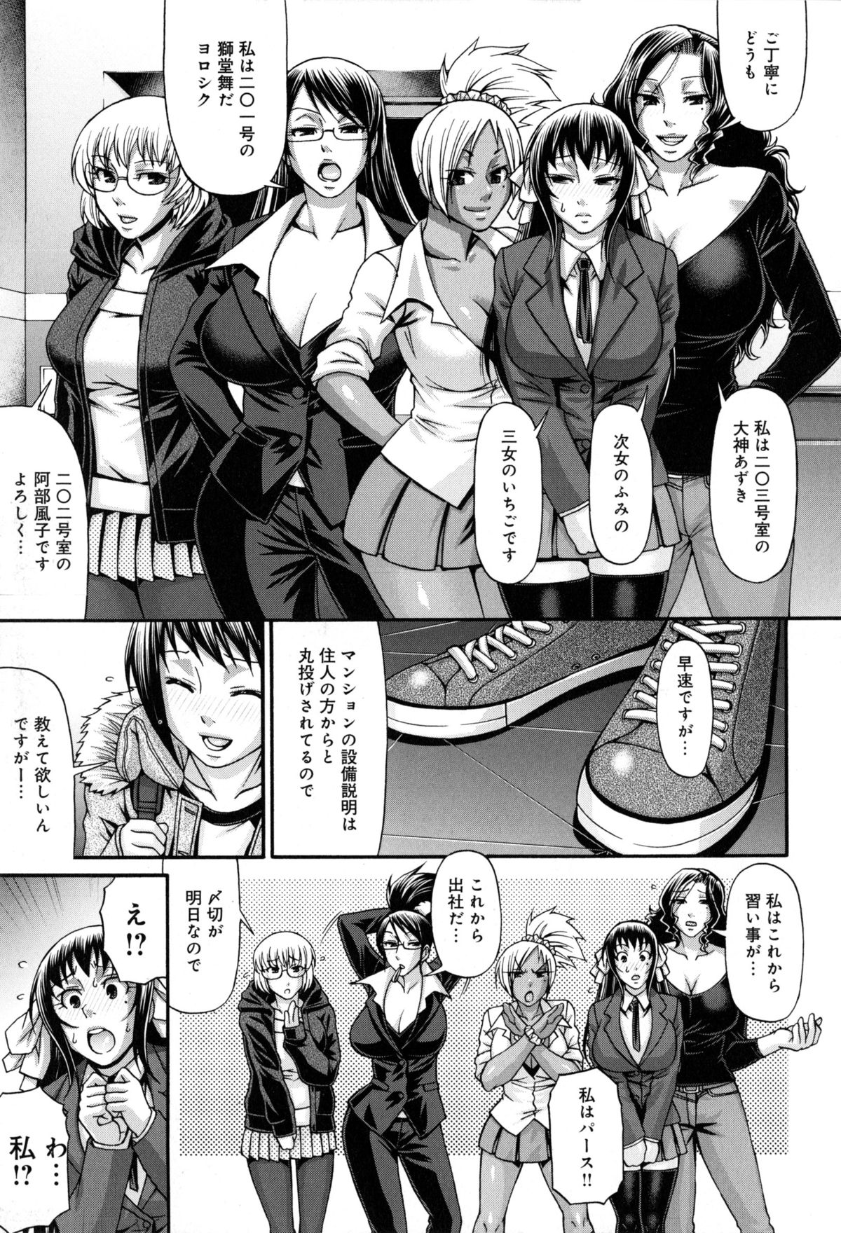 [Chiba Toshirou] Animal Assort page 13 full