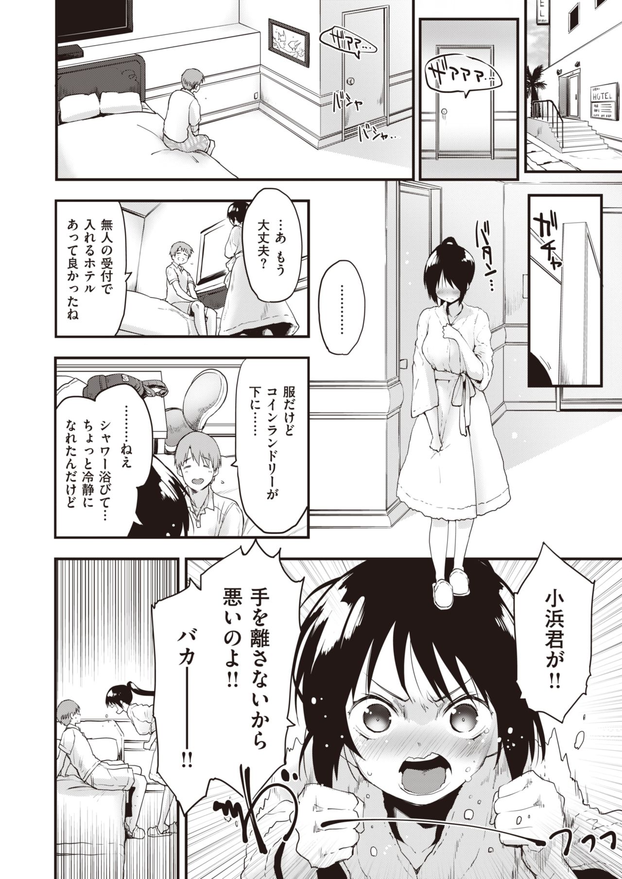 COMIC Kairakuten BEAST 2019-10 [Digital] page 11 full