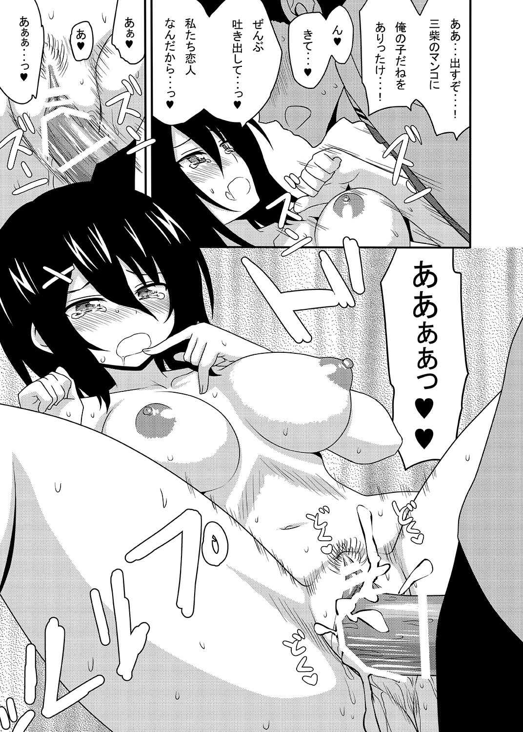 [7cm (nase)] Mishiba Kaoru to Seitenka Kusuri page 64 full