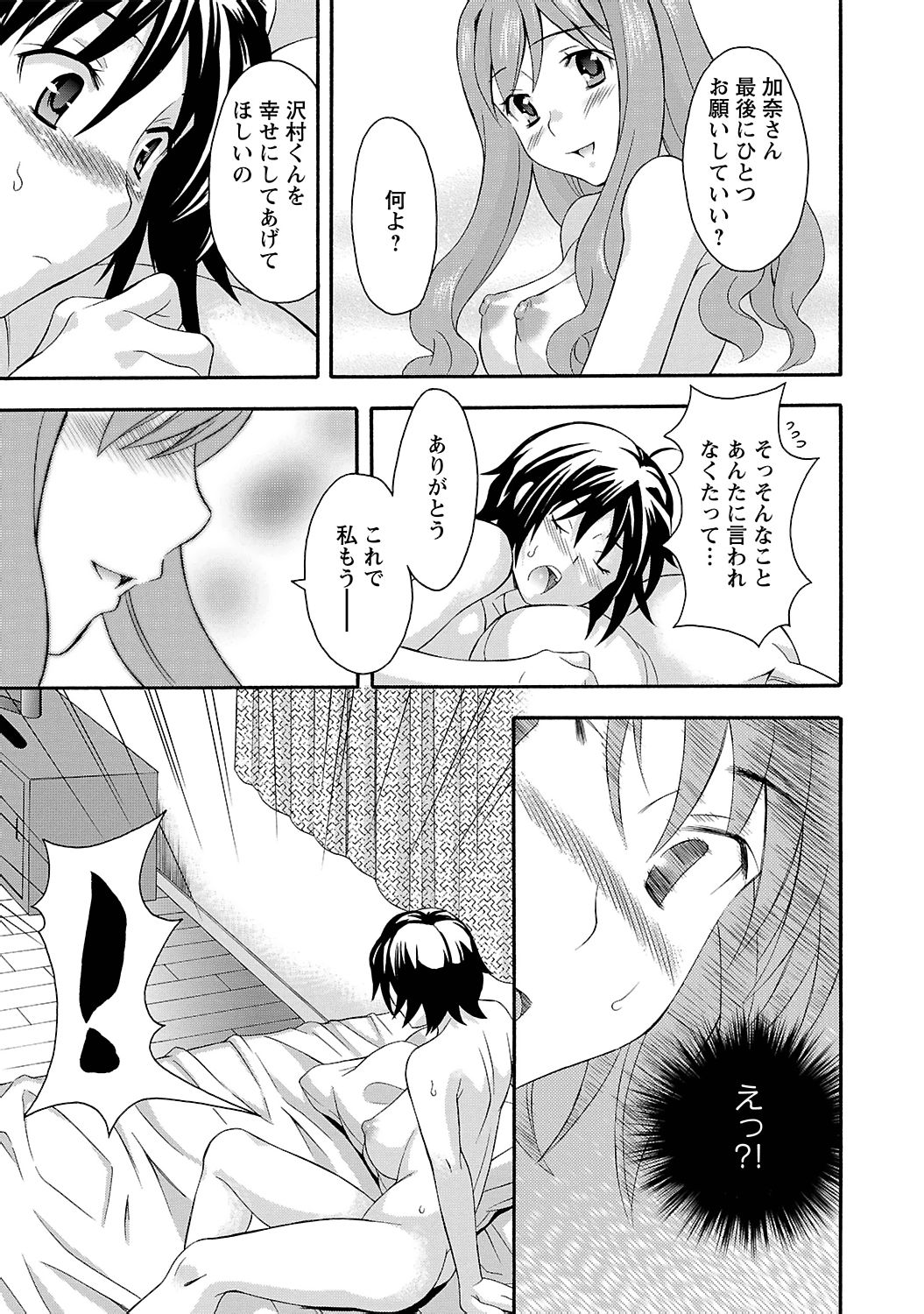 [Maripyon] Love Affair [Digital] page 41 full
