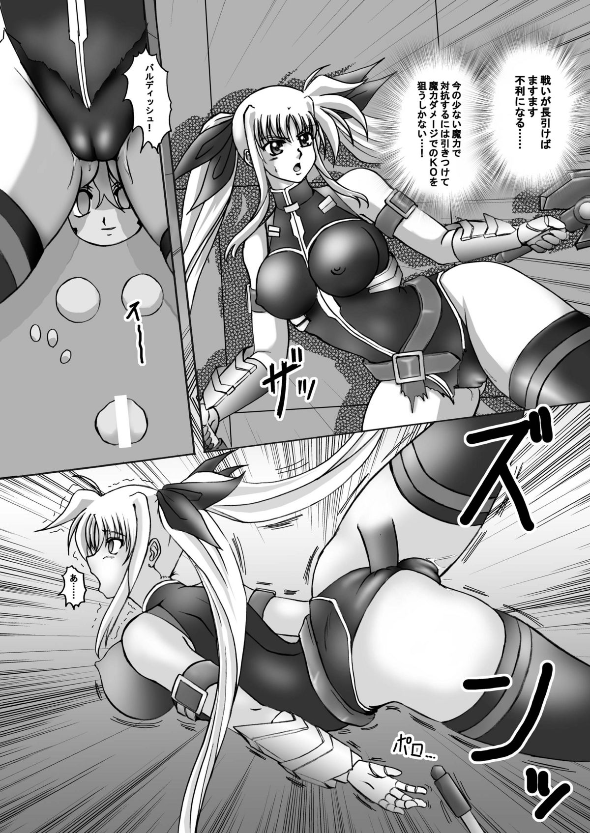 [Tekkyuu Chain (Kirimomi Shoot)] Take a Fate (Mahou Shoujo Lyrical Nanoha [Magical Girl Lyrical Nanoha]) page 9 full