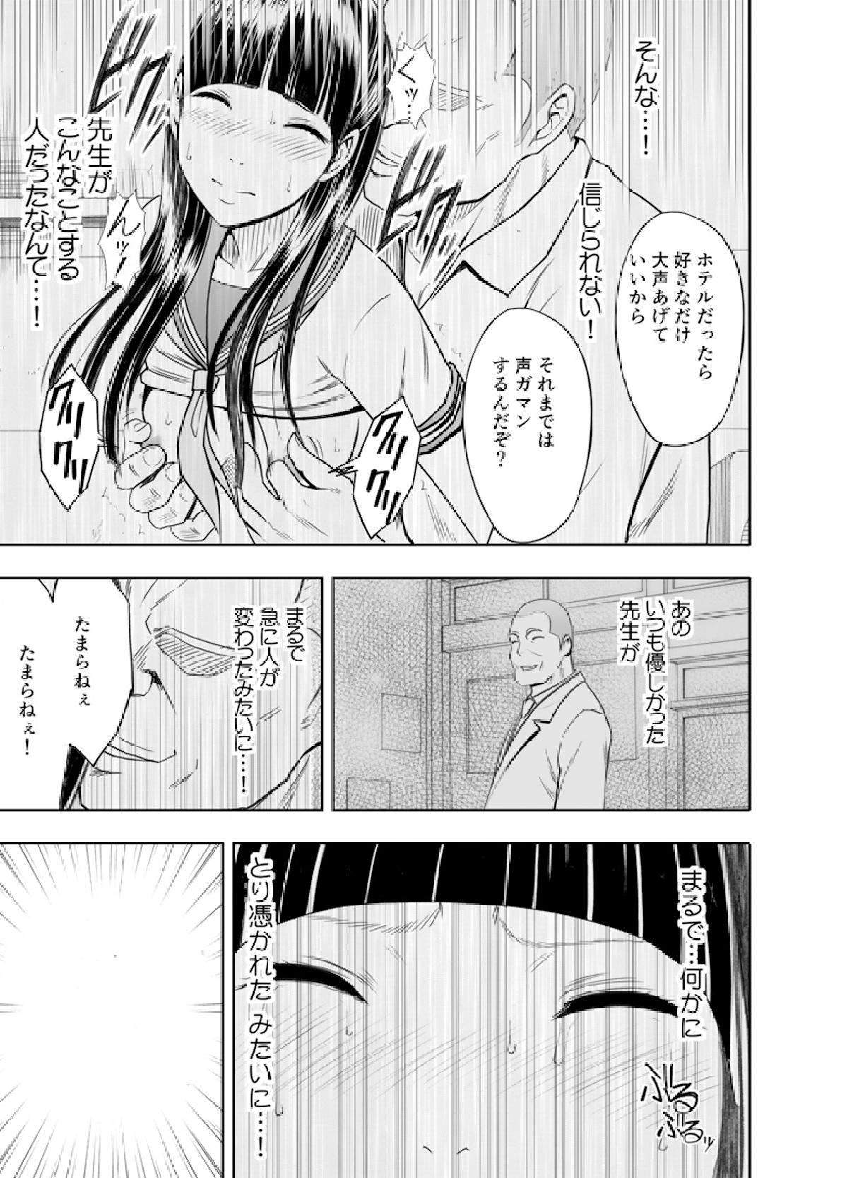 [Crimson Comics] 春輝×クリムゾン 美女ファイル01 有薗鈴音 [complete] page 7 full