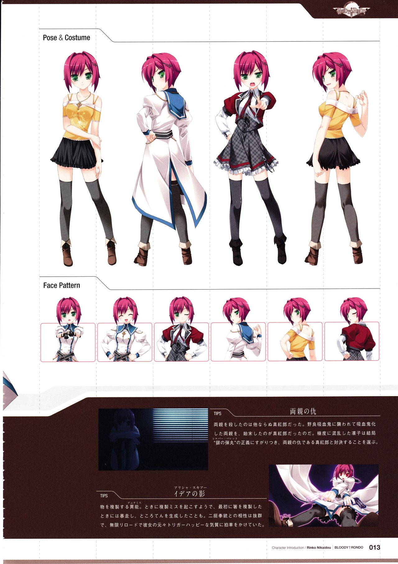 3rdEye Official Visual Fan Book RERUM MEMORIA page 15 full