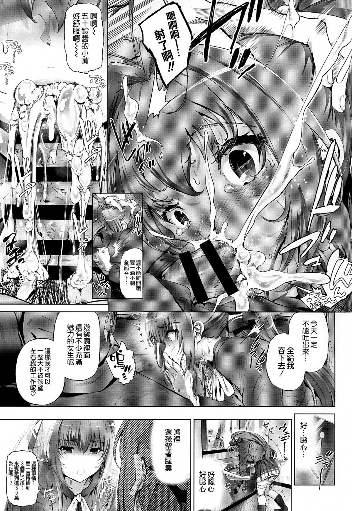 (C87) [viento campanilla (Suzuhane Suzu)] Sento Isuzu no Junan -Kanie Seiya ga Dosukebe Kimomen datta Sekai- (Amagi Brilliant Park) [Chinese] [空気系☆漢化] page 11 full