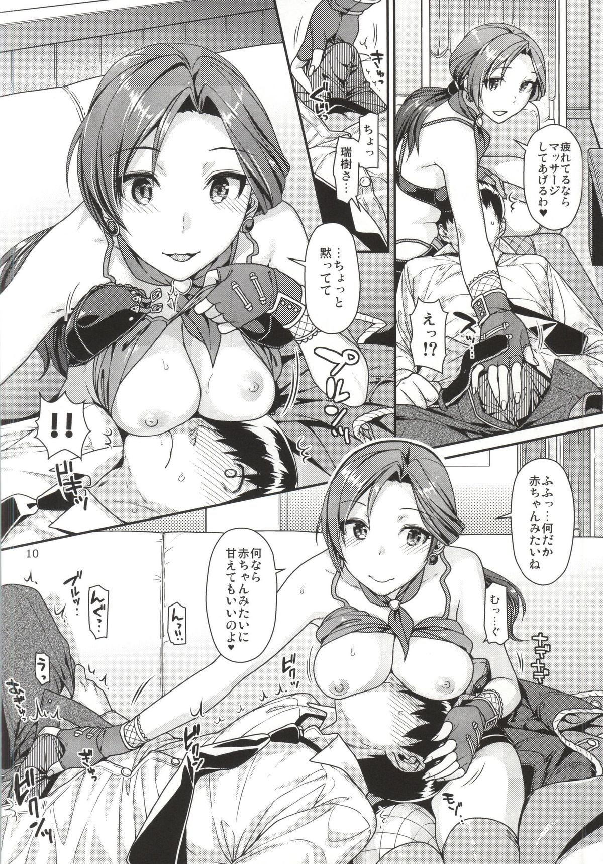 (COMIC1☆9) [Nekomataya (Nekomata Naomi)] Oazuke Cinderella (THE IDOLM@STER CINDERELLA GIRLS) page 9 full