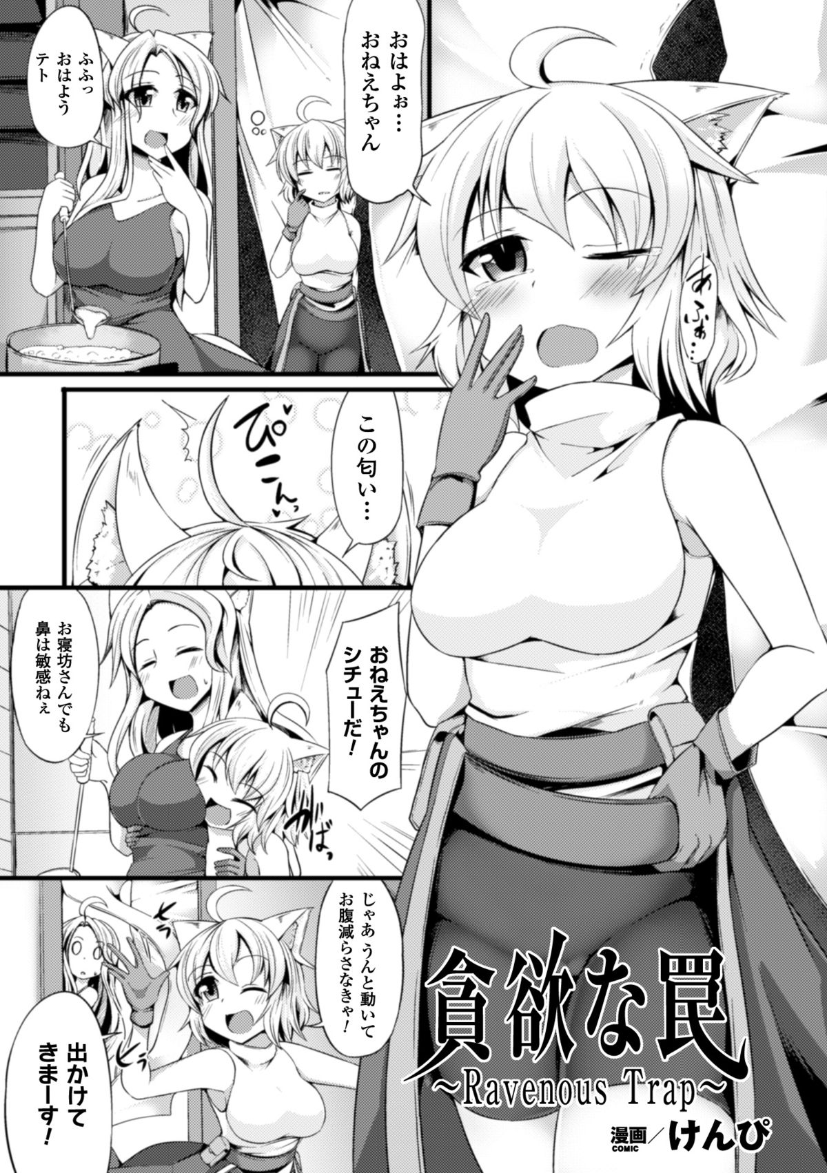 [Anthology] 2D Comic Magazine Bokoo SEX de Monzetsu Zenkai Acme! Vol. 2 [Digital] page 50 full