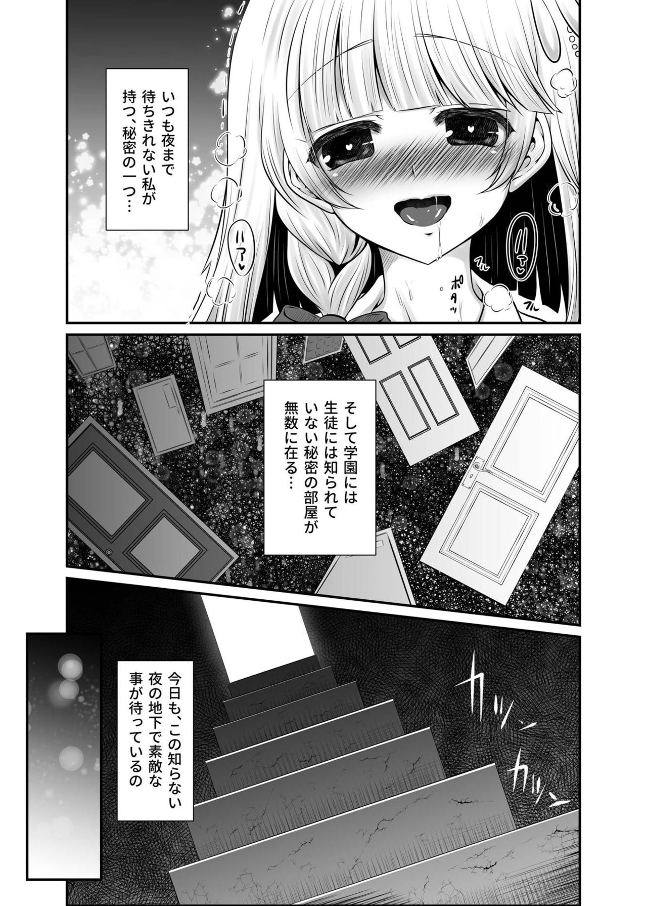 [Chiisana Kagi (Junji)] ironeko Fell Out (Shironeko Project) [Digital] page 6 full