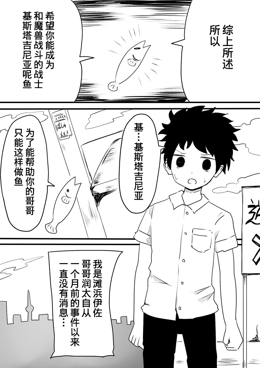 [Murasaki Nyanko Bar (Vae)] Mahou Shoujo Estrogia & Mahou Shoujo Gestagenia [Chinese] [熊崎玉子汉化组] [KUMAZAKI] page 36 full