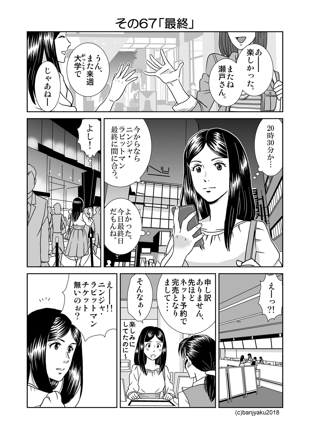 [Bansanchi (Banjaku)] Unabara Butterfly 7 [Digital] page 64 full