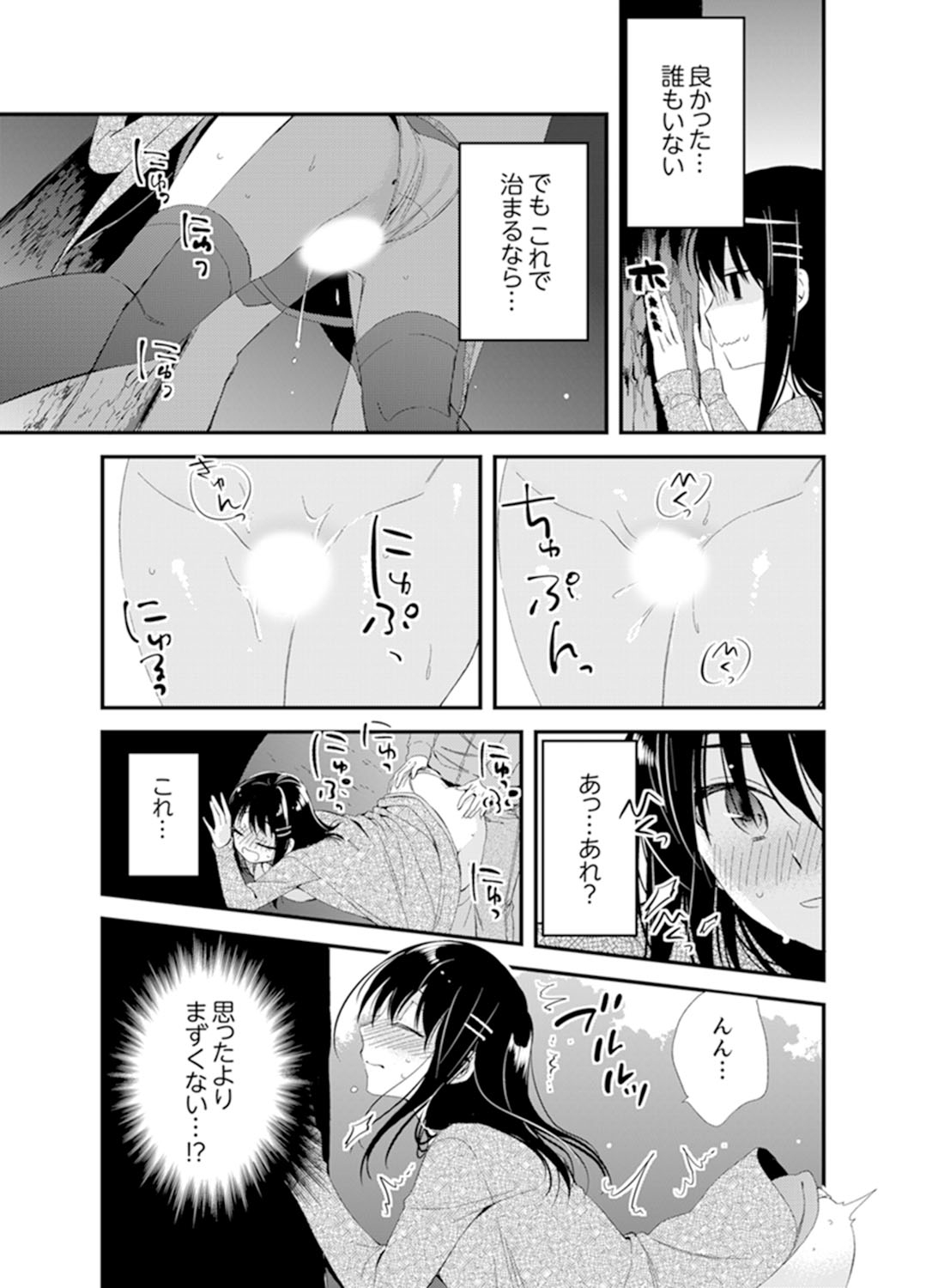 [Minamino Hazuki] Shokupan Kuwaete Toukouchuu... Butsukatta Aite to Kozukuri Ecchi!? [Kanzenban] 2 page 45 full