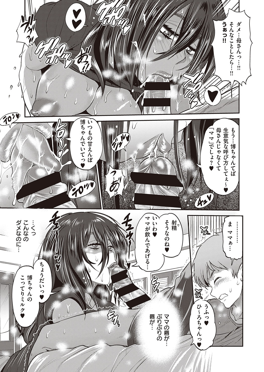 COMIC ExE 22 [Digital] page 60 full