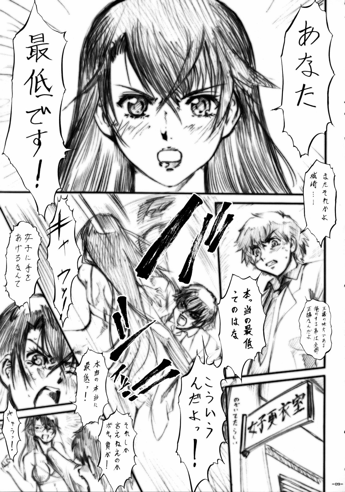 (C75) [Tsurikichi Doumei (Umedama Nabu)] Tetsu no Linebarrels?! (Various) page 8 full