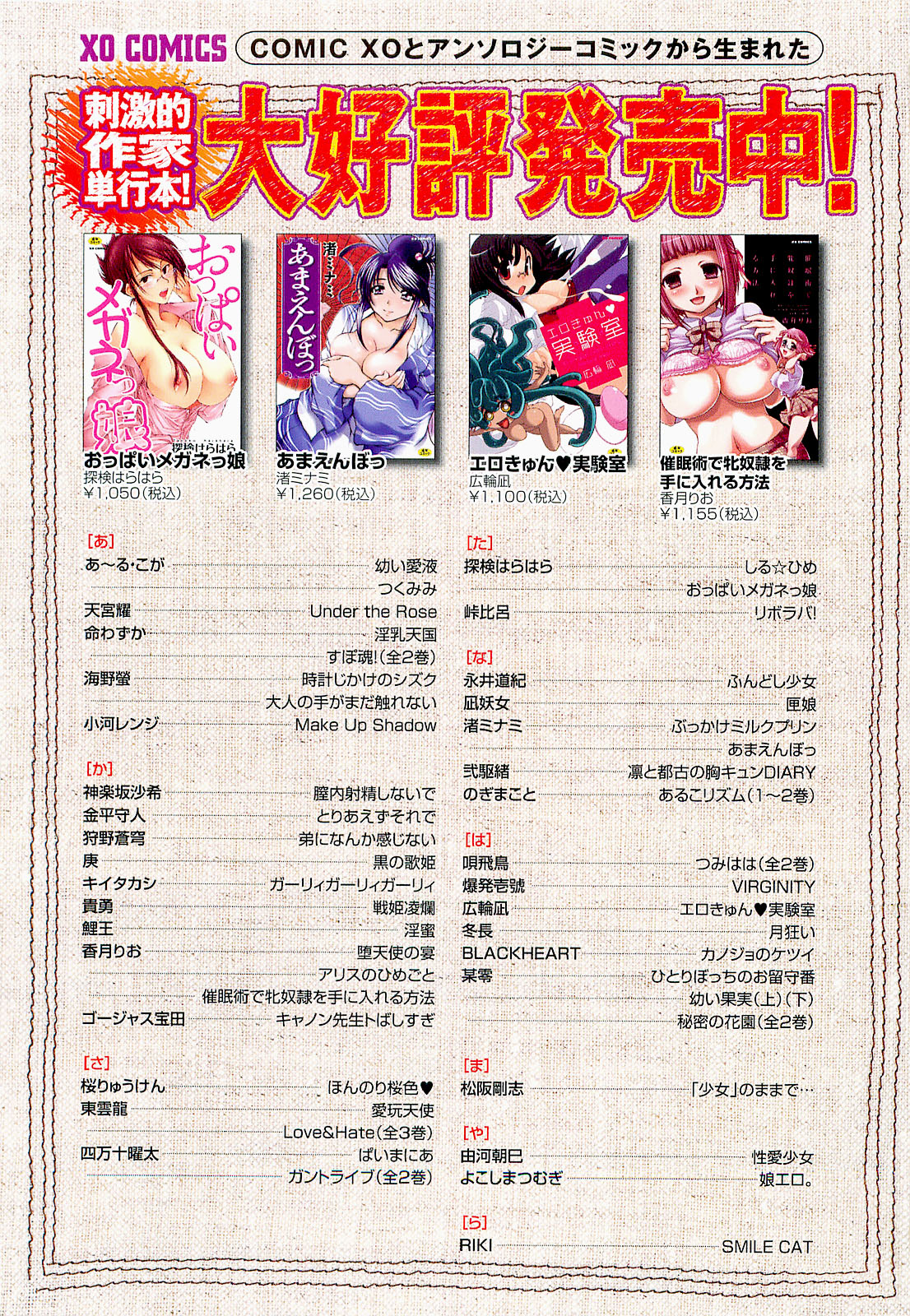 COMIC XO 2009-09 Vol.40 page 273 full