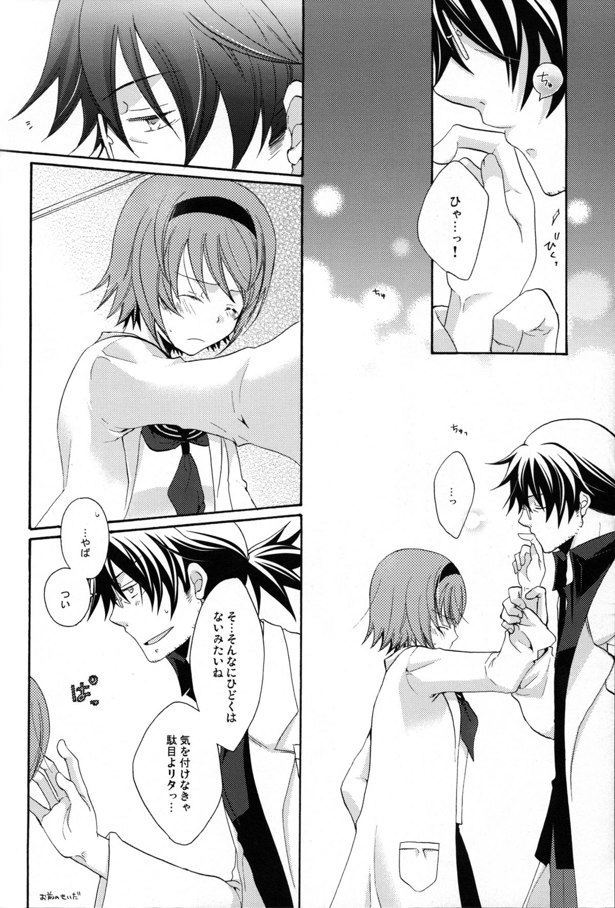 (C77) [Orange Crown (Asuka Rina)] Mitsuiro Gravity (Tales of Vesperia) page 8 full