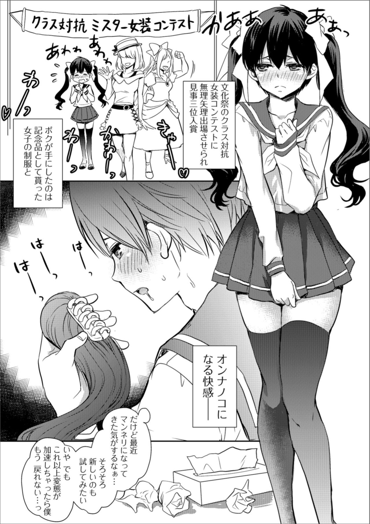 [Anthology] Gekkan Web Otoko no Ko-llection! S Vol. 35 [Digital] page 41 full