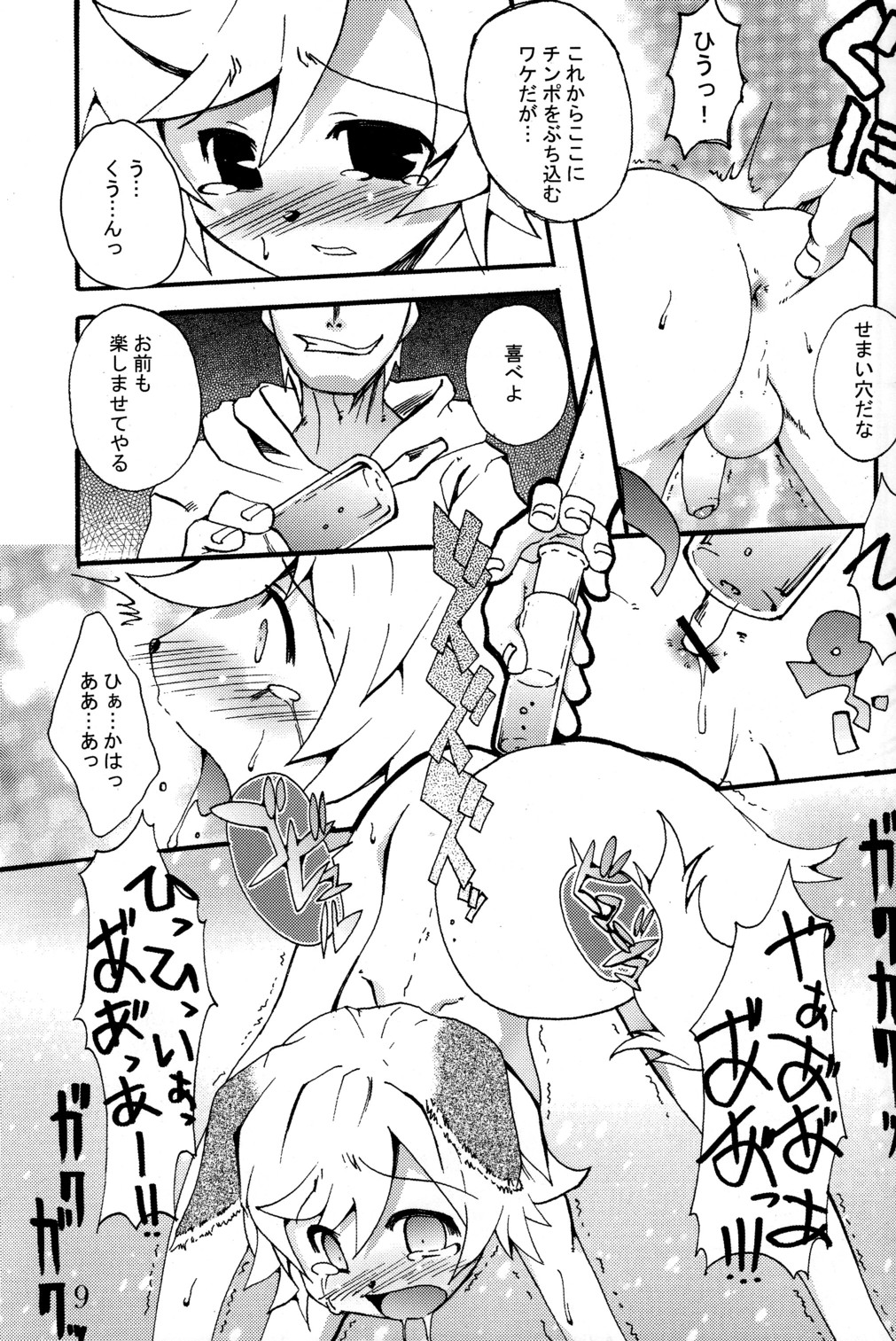 (C73) [EGO DANCE (Nanamatsu Kenji)] Nebutte Shibutte Fau-kyun Banana!! (Shining Force EXA) page 9 full