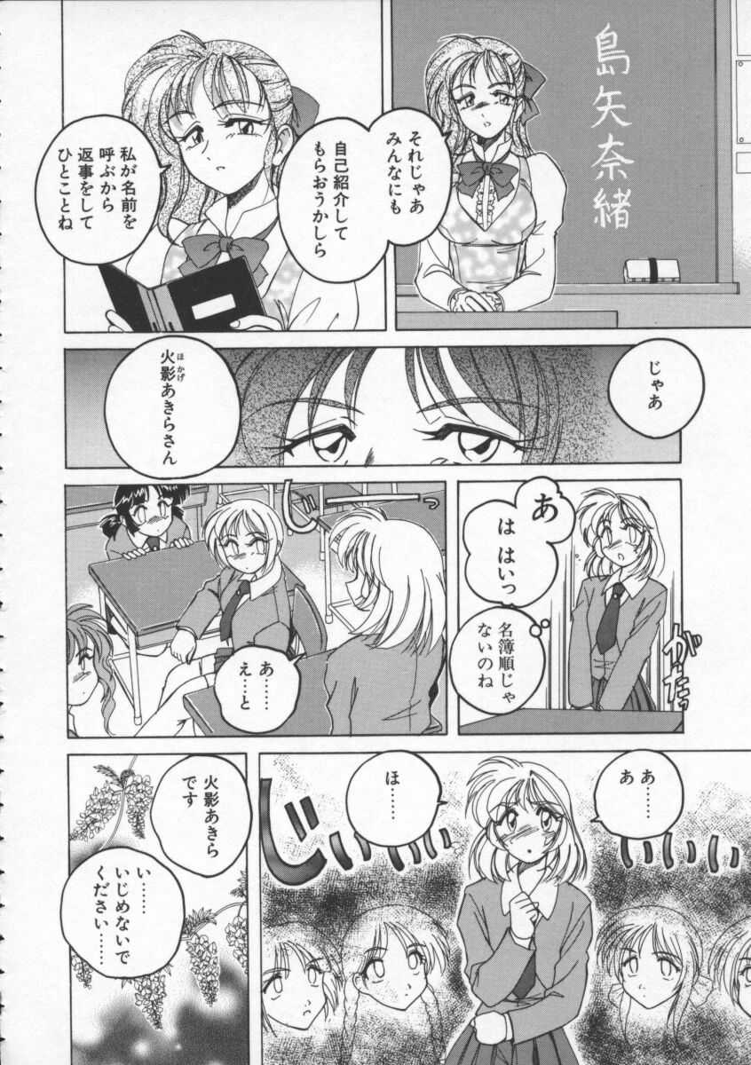 [Wanyanaguda] BOY SOPRANO page 28 full