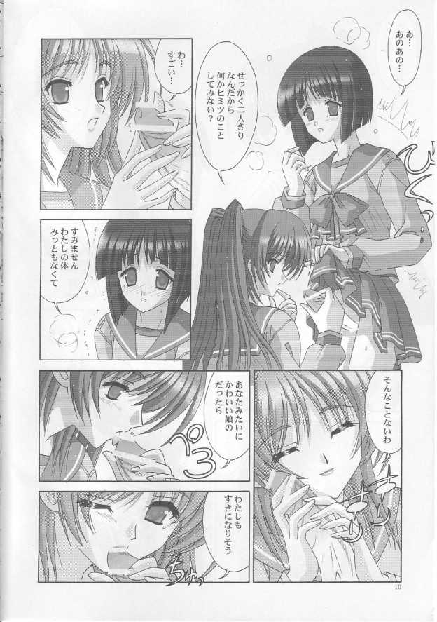 [Bousou!! Fuhatsudan] tamatama (ToHeart 2) page 9 full