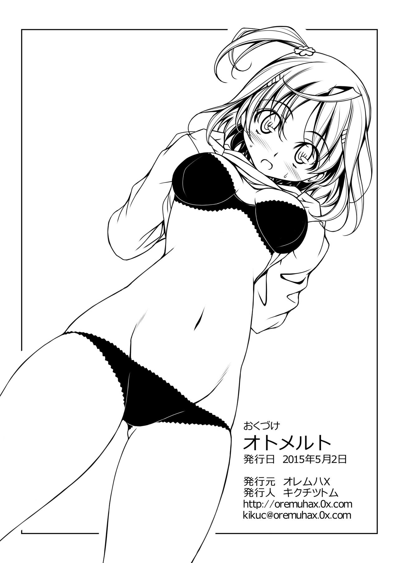 [Oremuha X (Kikuchi Tsutomu)] Otomelt (D.C.II ~Da Capo II~) [Digital] page 17 full