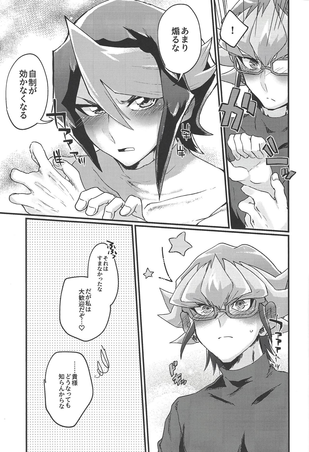 (Chou Ore no Turn 2019) [Inari udon (Koma)] Deki teru 2-ri ga raidingusūtsu o kite takusan etchi suru hon (Yu-Gi-Oh! ARC-V) page 30 full