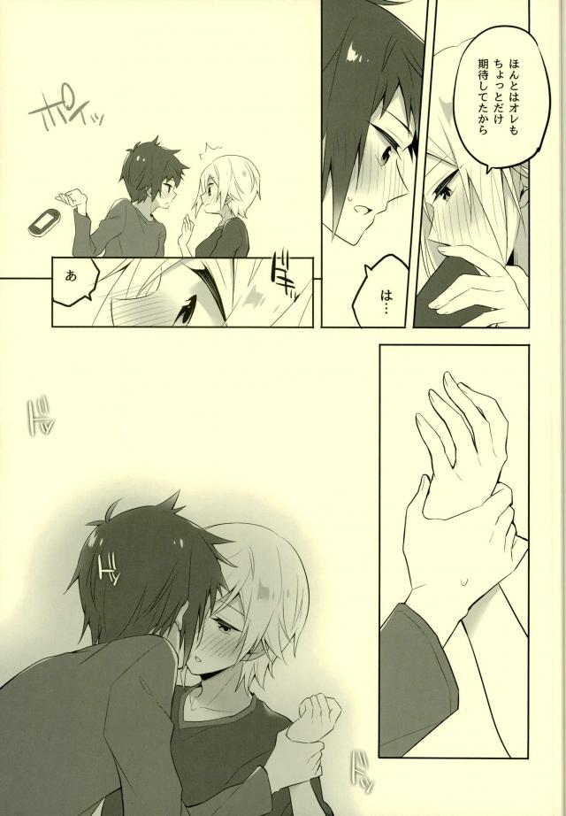 (HaruCC22) [LinguaFranca (Kisuke)] Sono Tsuzuki wa Chirakatta Heya de (Final Fantasy XV) page 10 full