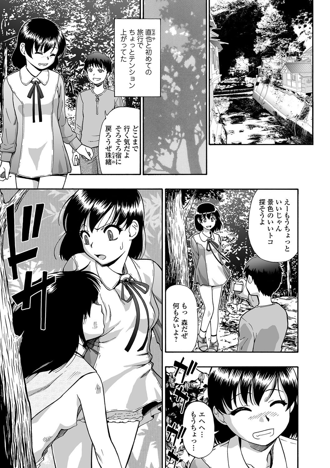 [Oyster] Gusha no Ishi Ch.1-8 [Digital] page 5 full