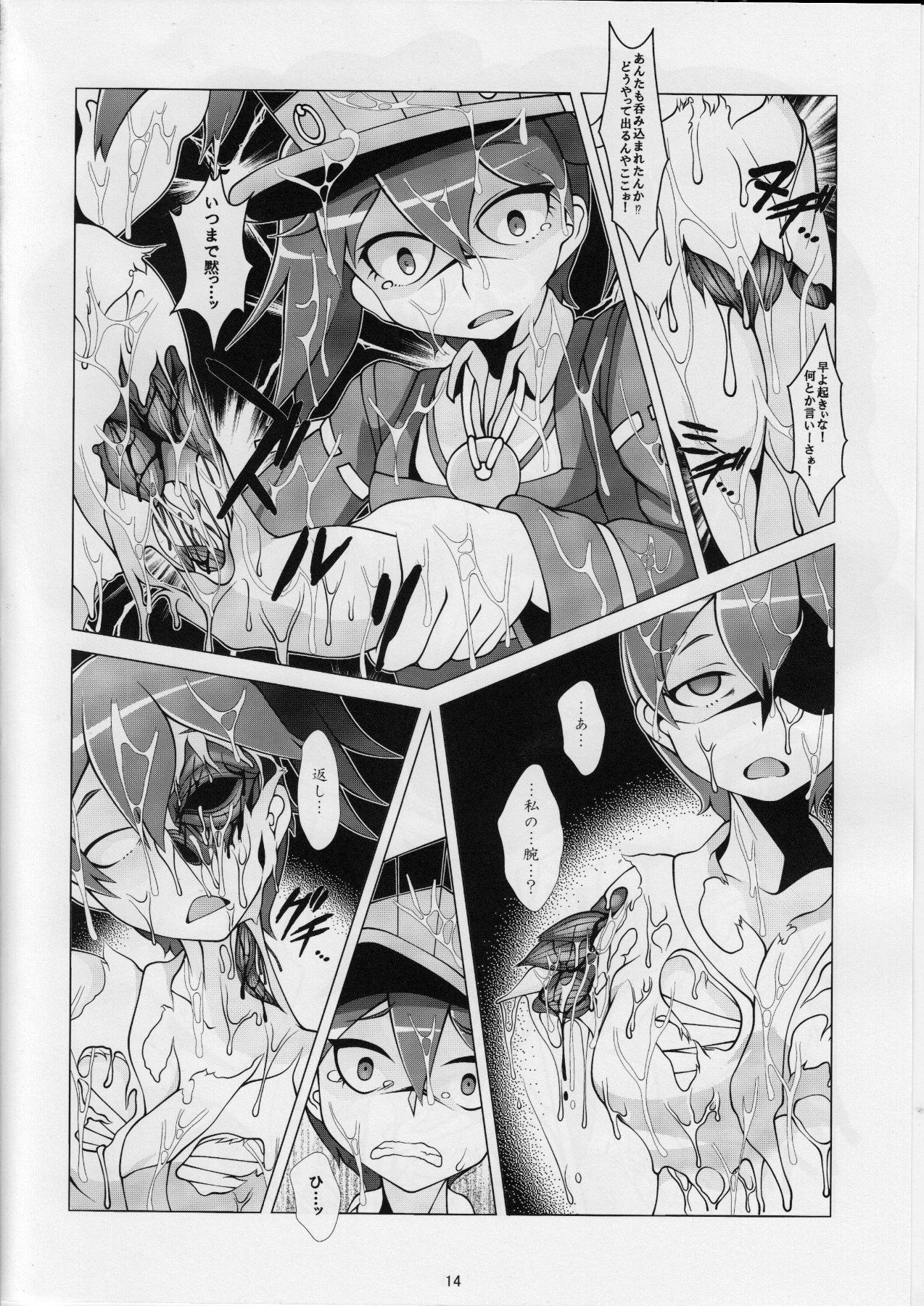 (C86) [YAMADA AIR BASE (Zawa)] Dorodoro Drop (Kantai Collection -KanColle-) page 14 full