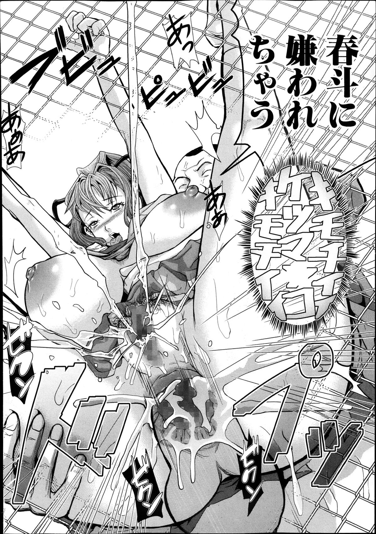 [Honebuto Danshaku] Kougyaku Keiyaku Ch. 1-2 page 26 full