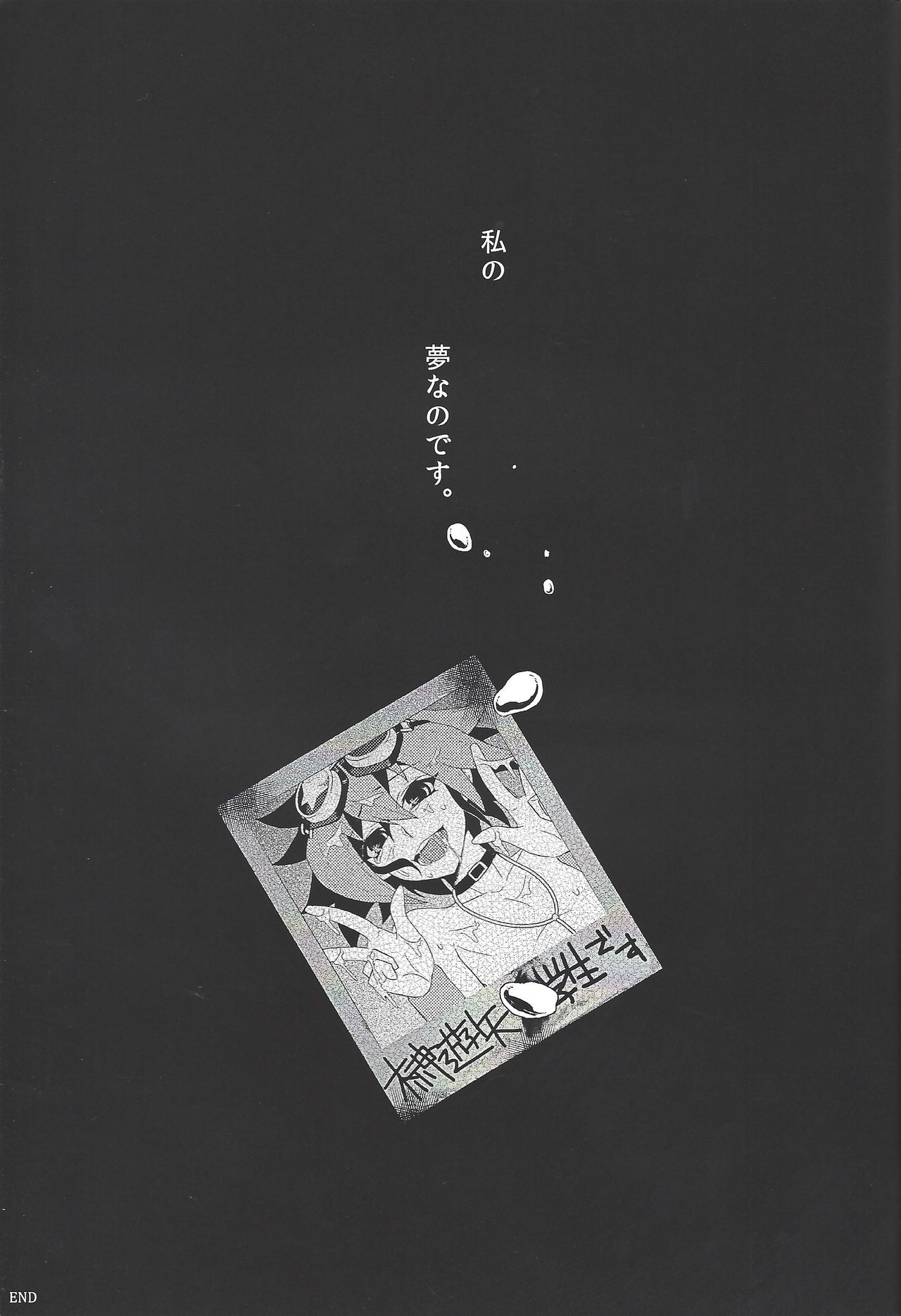(DUEL PARTY 3) [Zeroshiki (zen0suke)] Shounen wa Lens-goshi ni Yume o Kataru. (Yu-Gi-Oh! ARC-V) page 24 full