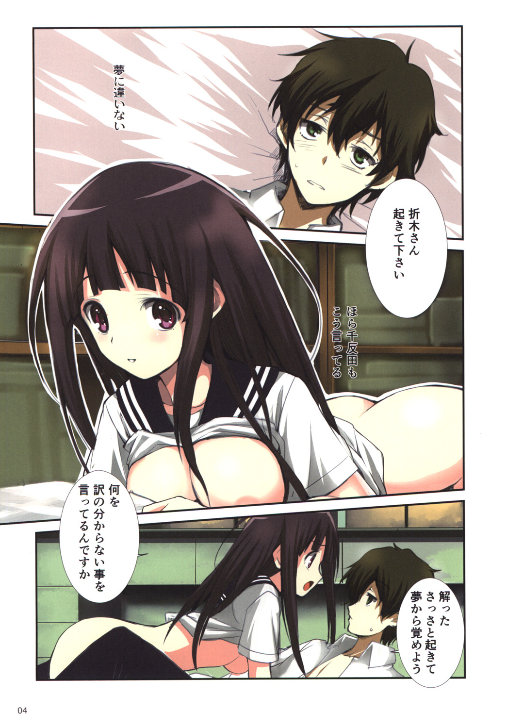 [R-WORKS (Roshuu Takehiro)] Chitanda-san Daisuki (Hyouka) [Digital] page 3 full