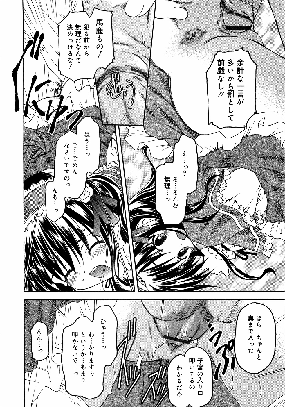[Anthology] Kinshin Lovers Vol.1 page 27 full