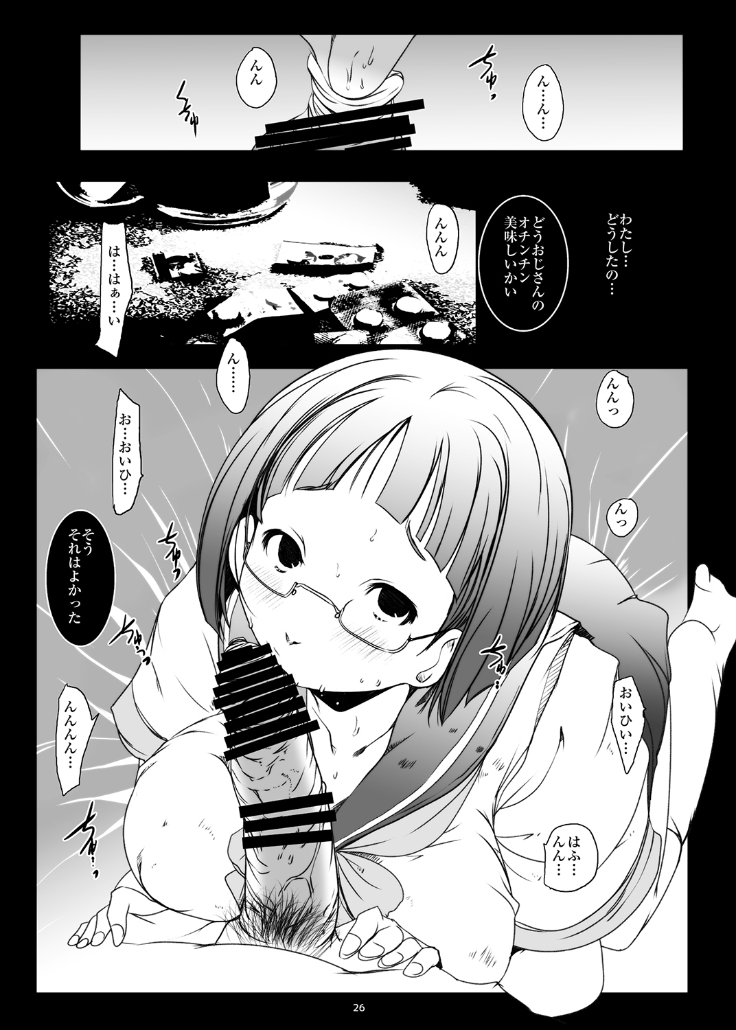 [Suitekiya (Suitekiya Yuumin)] Hamefure -Sex ni Ochiru Onna-tachi- [Digital] page 26 full