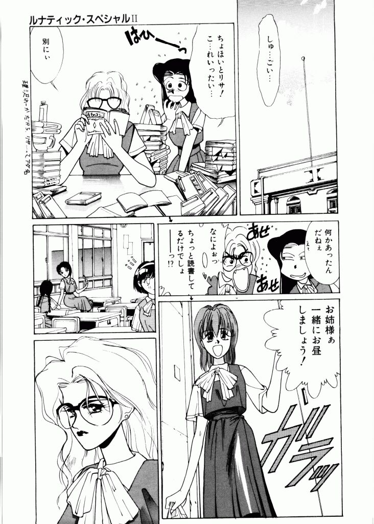 [Mizusumi Toshiaki] TOM TOM CLUB page 42 full