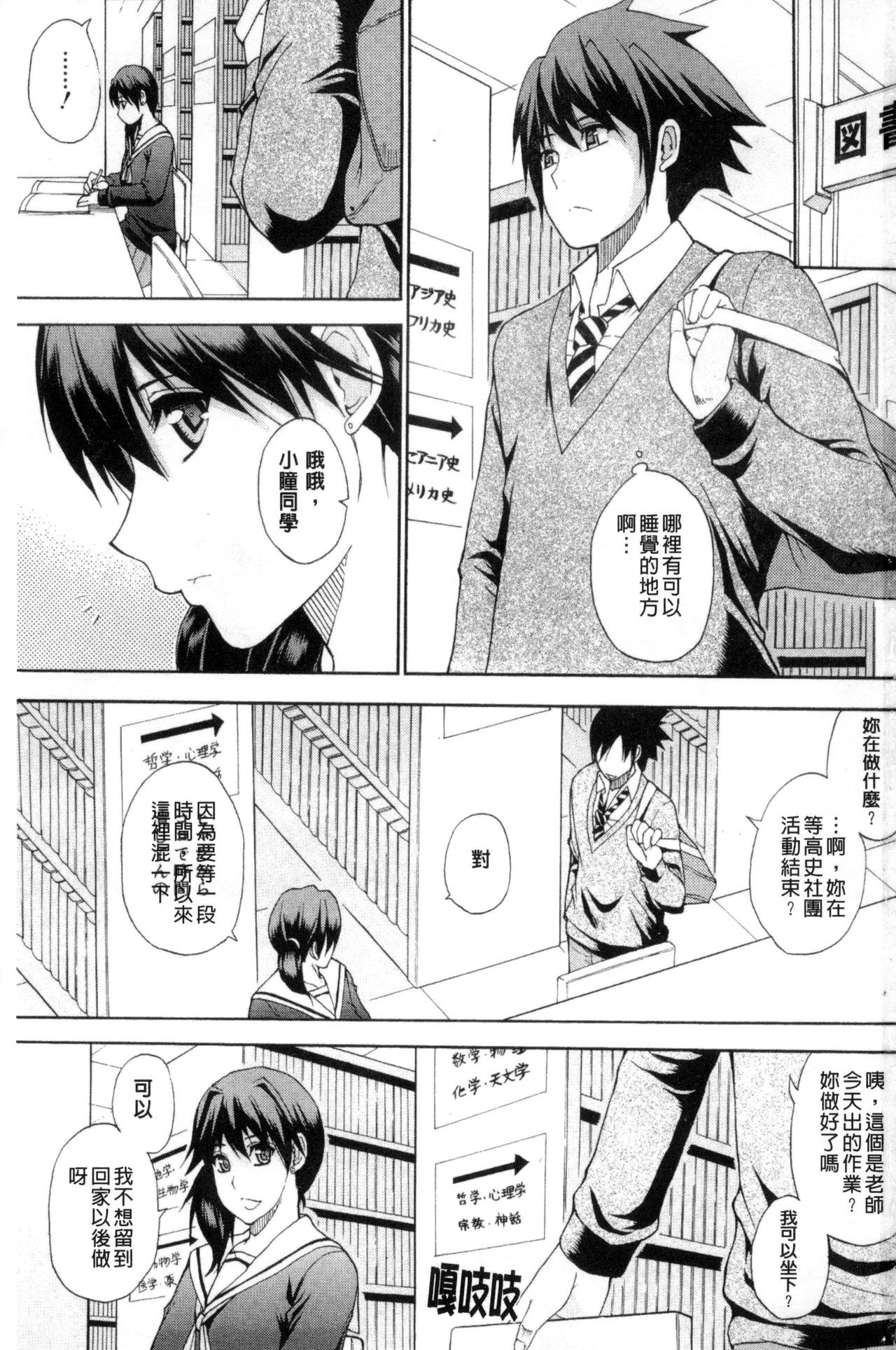 [Shunjou Shuusuke] Watashi no Shitai ○○na Koto | 我所想做的○○行為 [Chinese] page 4 full