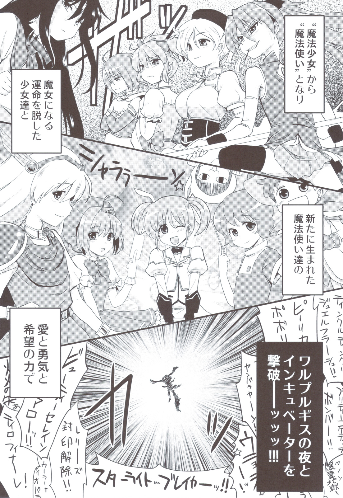 (C82) [Shin Hijiridou Honpo (Hijiri Tsukasa)] Mahou Shoujo no Seikantai wa Soul Gem + Akemi Homura mo Seikantai wa Soul Gem (Puella Magi Madoka Magica) page 30 full