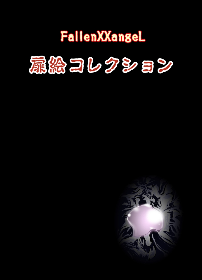 [Senbon Torii] FallenXXangeL COMPLETE SERIES Vol.1 bad endings (Inju Seisen Twin Angels) page 48 full