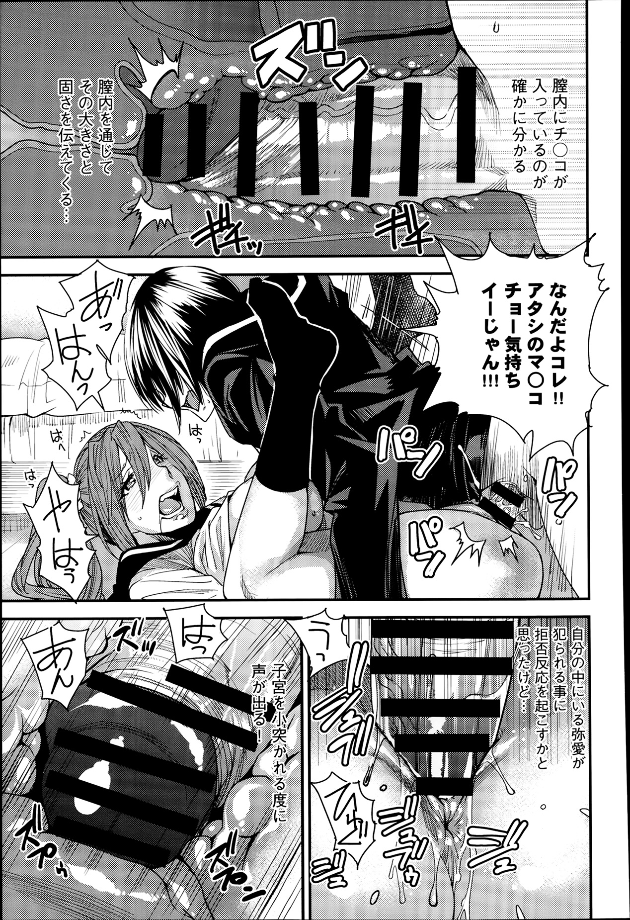 [Ooshima Ryou] Torikae Appli page 15 full