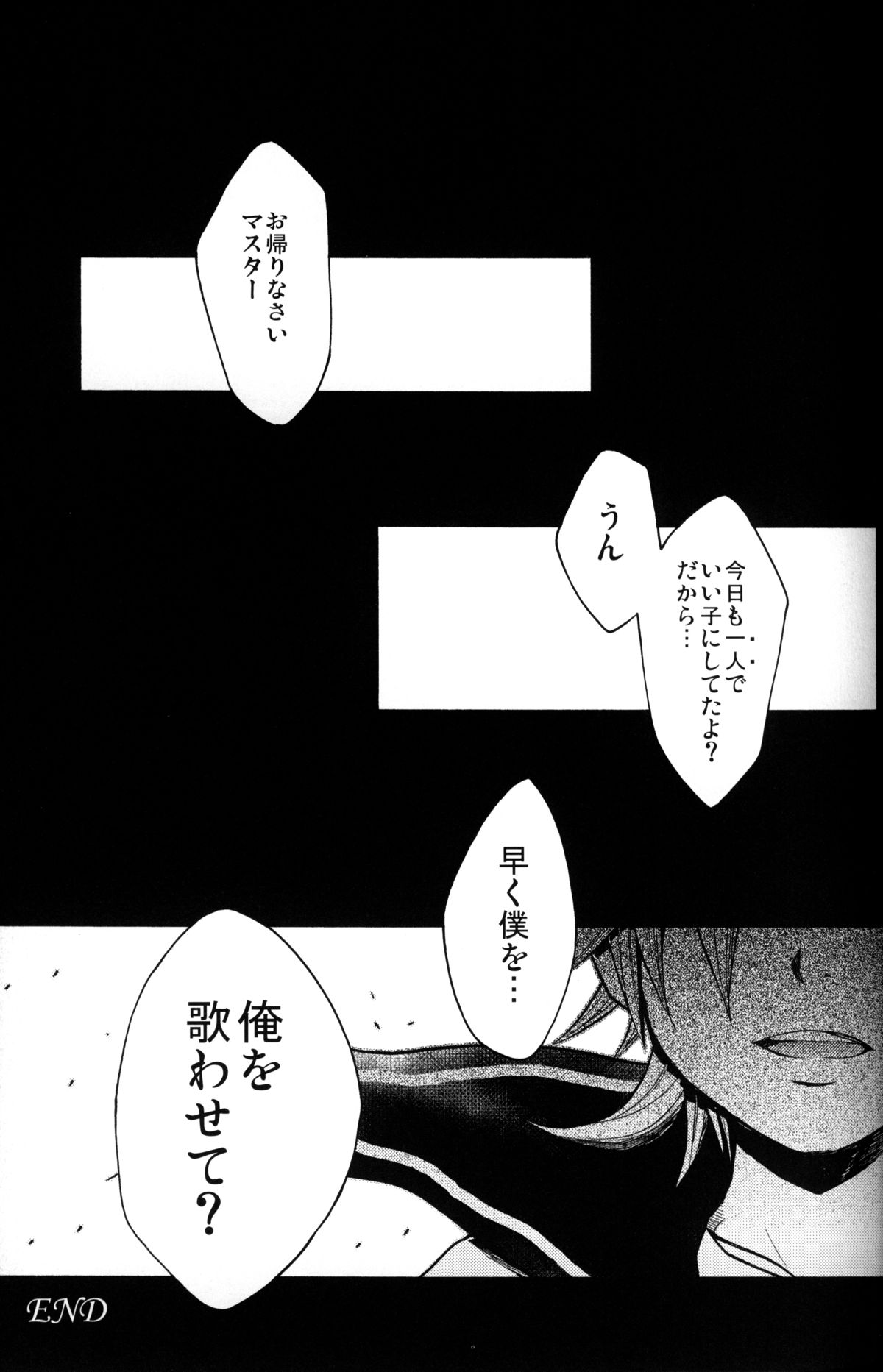 (C75) [Yomosugara (Yomogi Ringo)] Kagami Tsuya (Vocaloid) page 22 full