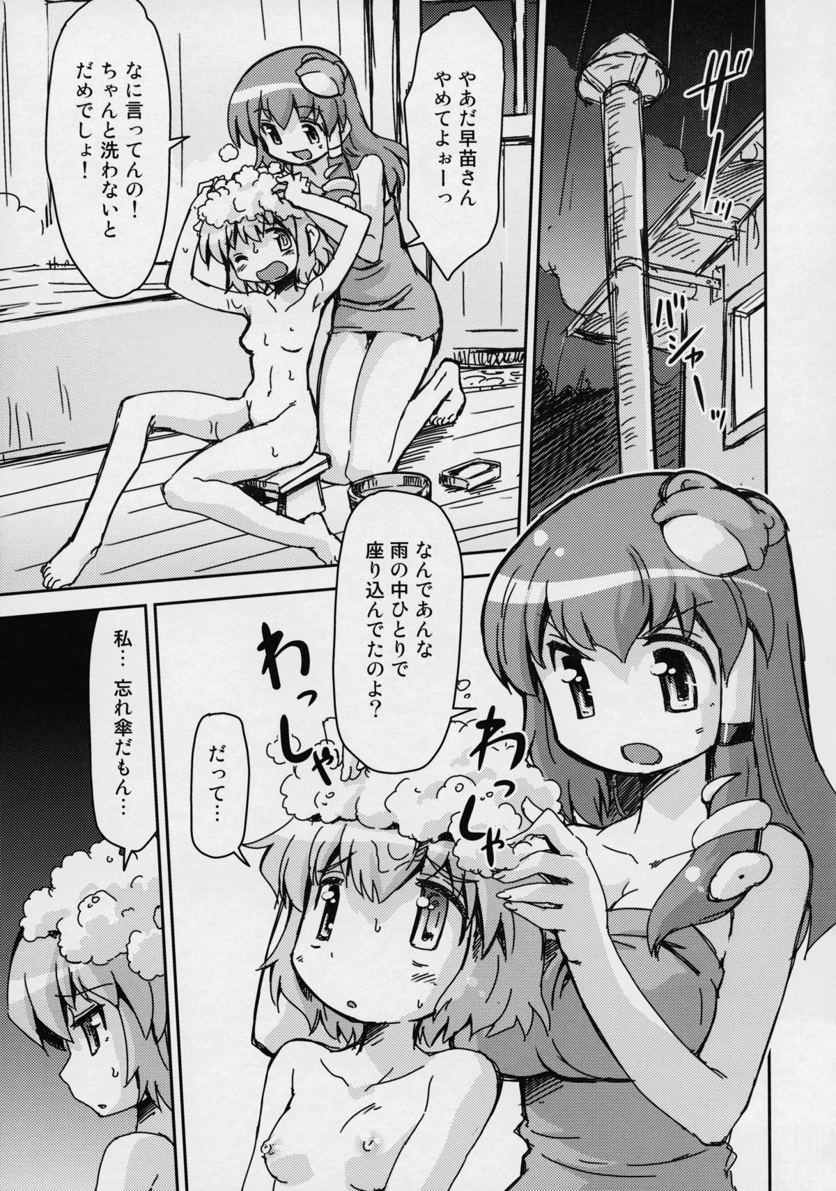 (Reitaisai 12) [STUDIO Hamachigumi (Mizuki Hitoshi)] Touhou Yotogibanashi (Touhou Project) page 34 full