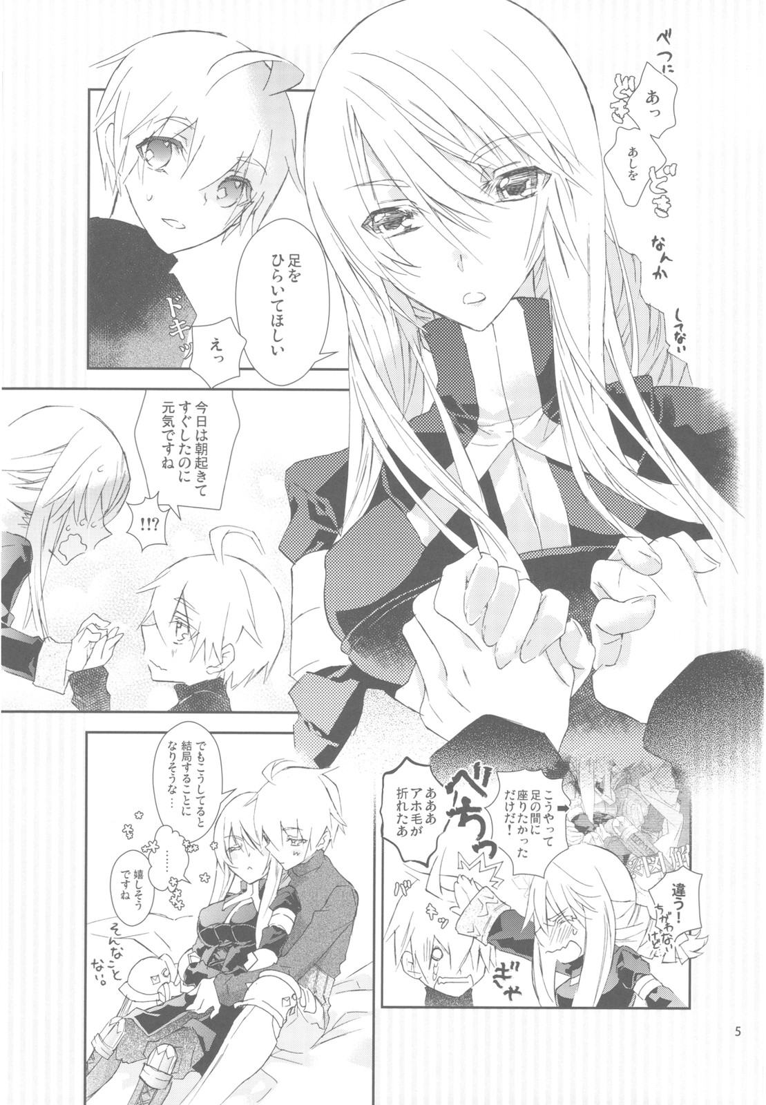 (C78) [Annin (Tooka)] HoneylatteHoney Ohayou Oyasumi + Omake Bon (Final Fantasy Tactics) page 7 full